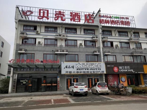 shell suzhou city lingbi county yingbin avenue yin