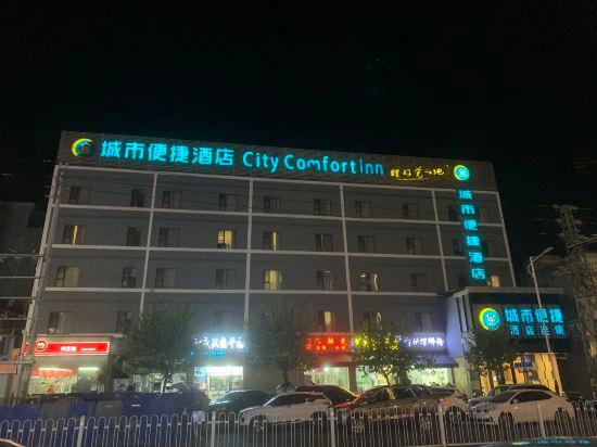 city comfort inn guangzhou xintang shapu avenue