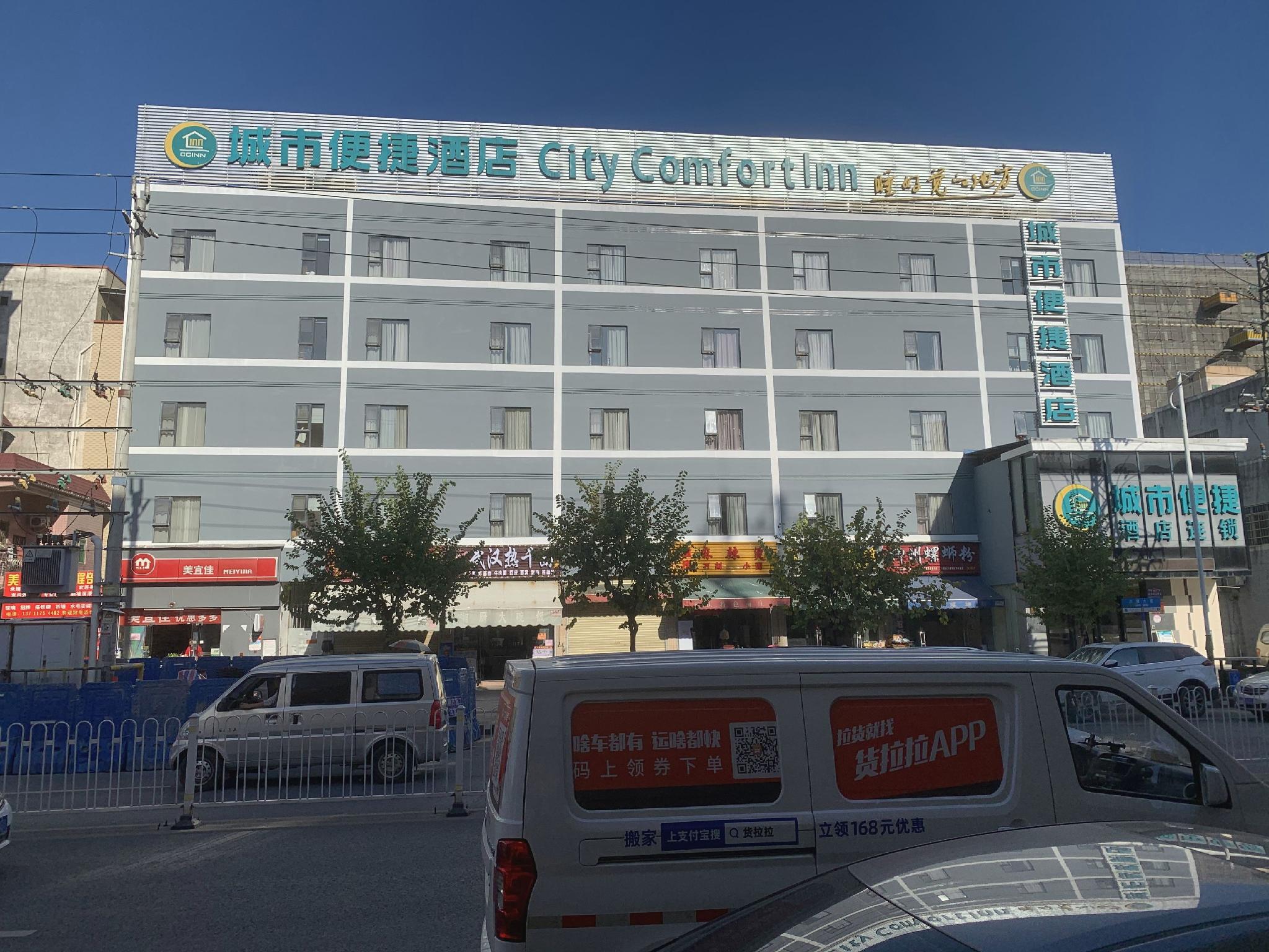 city comfort inn guangzhou xintang shapu avenue