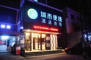 City Comfort Inn (Guangzhou Xintang Shapu Avenue),,2 star