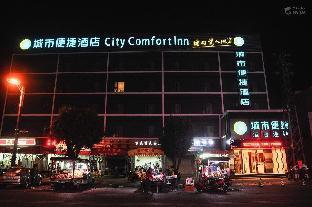city comfort inn guangzhou xintang shapu avenue