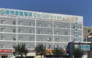 city comfort inn guangzhou xintang shapu avenue