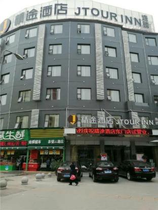 jtour inn huanggang wanda plaza