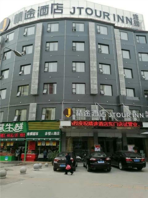 Jtour Inn Huanggang Wanda Plaza,,2 star