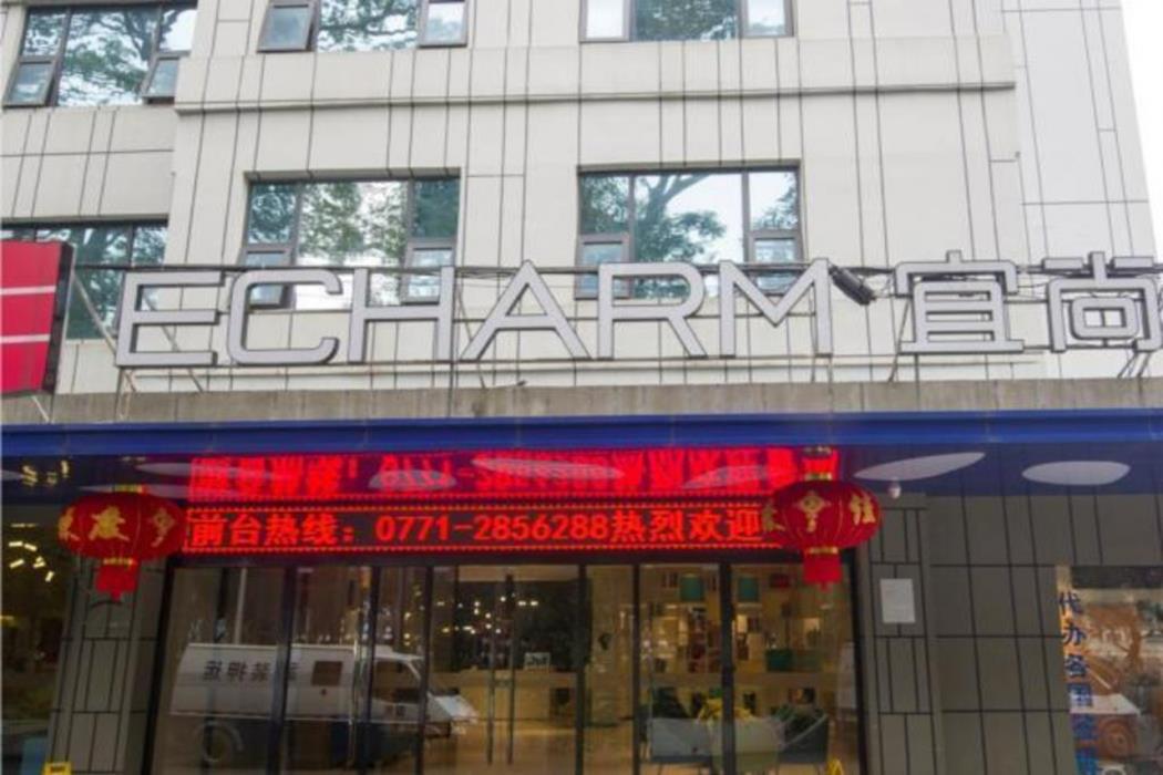 echarm hotel nanning nationalities square metro station