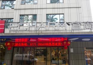 echarm hotel nanning nationalities square metro station