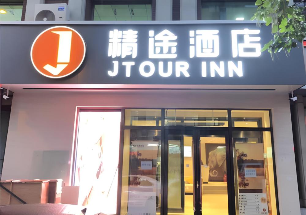 jtour inn changchun railway station south plaza
