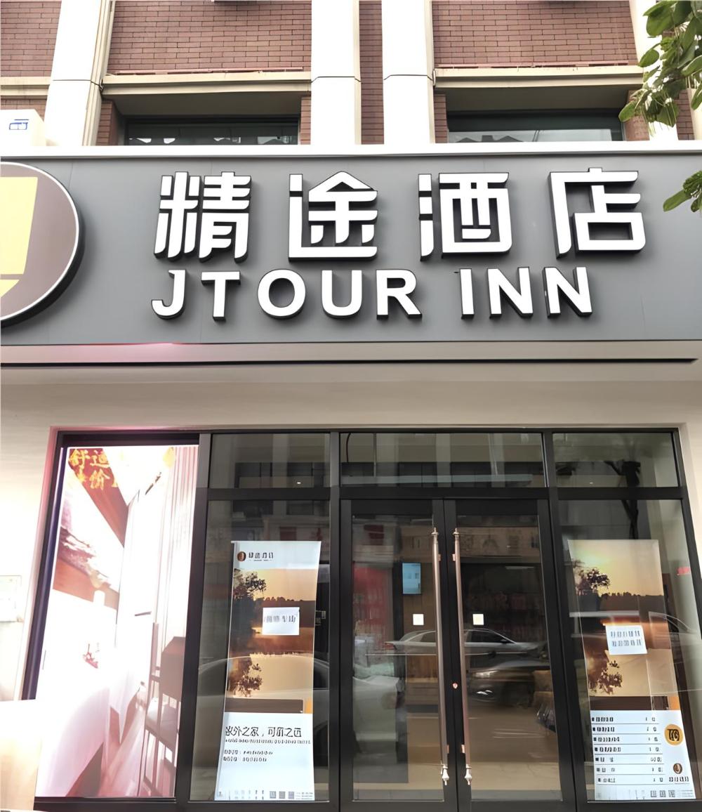 jtour inn changchun railway station south plaza