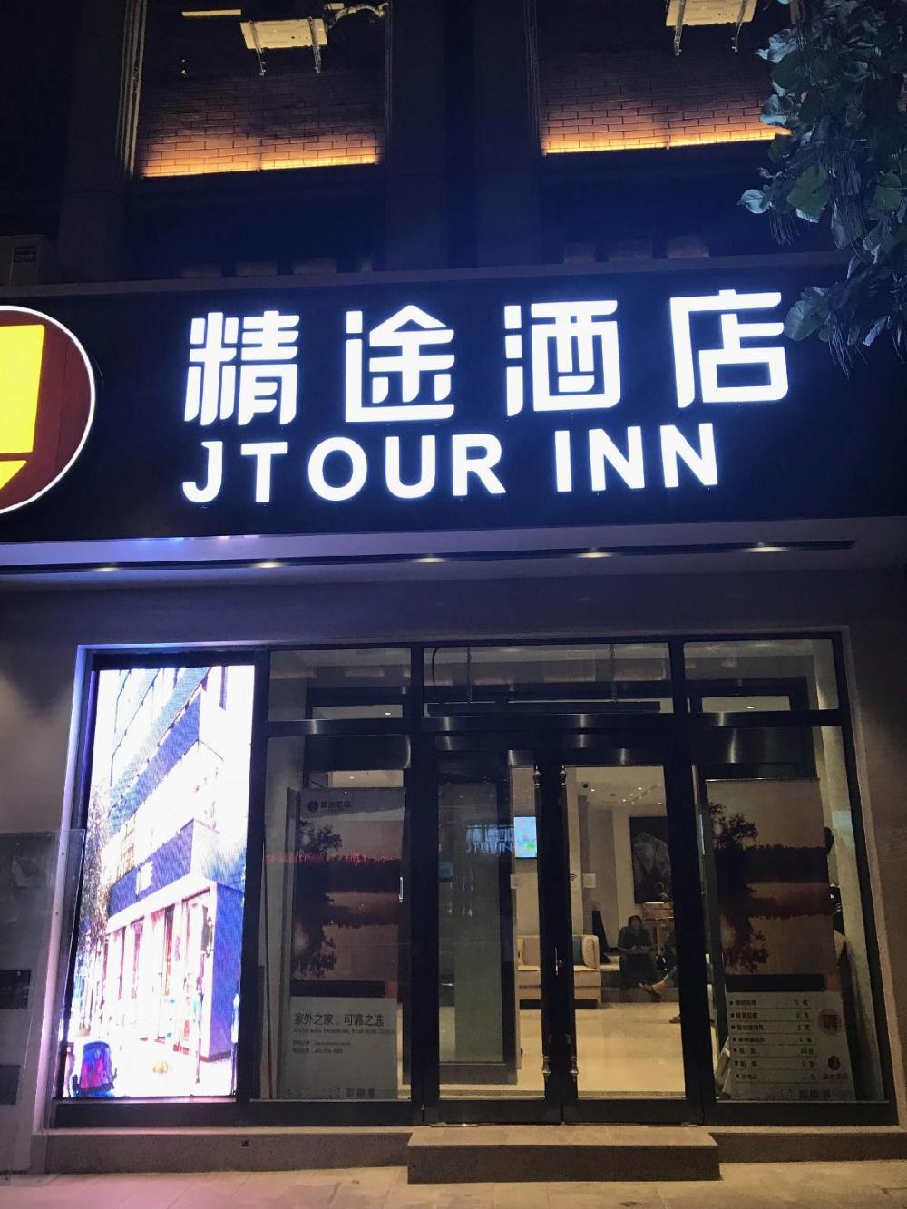 jtour inn changchun railway station south plaza