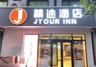 jtour inn changchun railway station south plaza