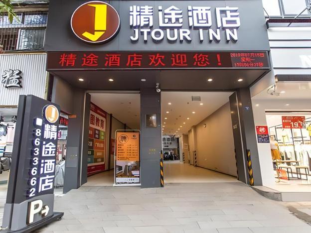 jtour inn chongzuo ningming