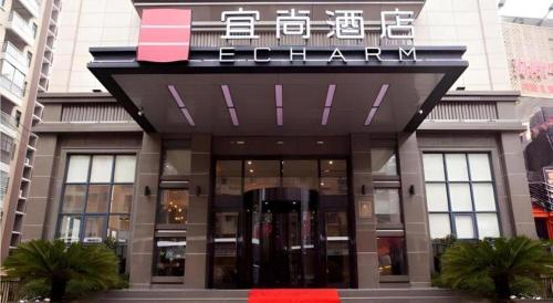 echarm hotel xianning tongshan niutoushan national forest park