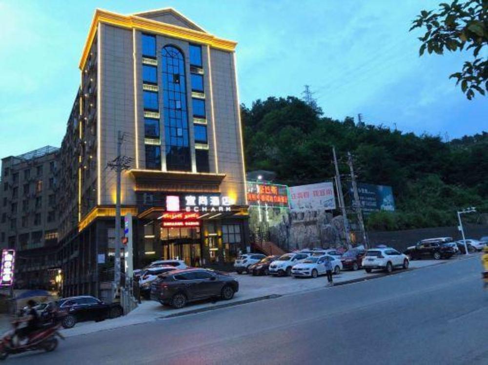 echarm hotel xianning tongshan niutoushan national forest park