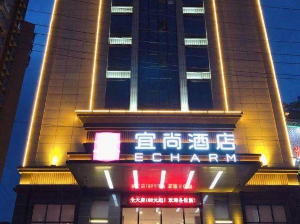 echarm hotel xianning tongshan niutoushan national forest park