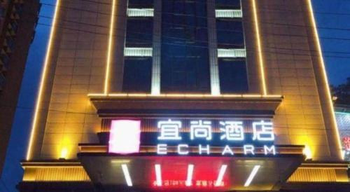 echarm hotel xianning tongshan niutoushan national forest park