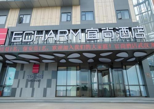 echarm hotel wuhan guanggu biology city