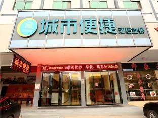 city comfort inn hengyang nanyue hengshan scenic spot entrance