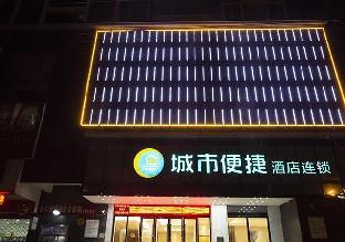 city comfort inn huanggang wuxue kanjiang avenue