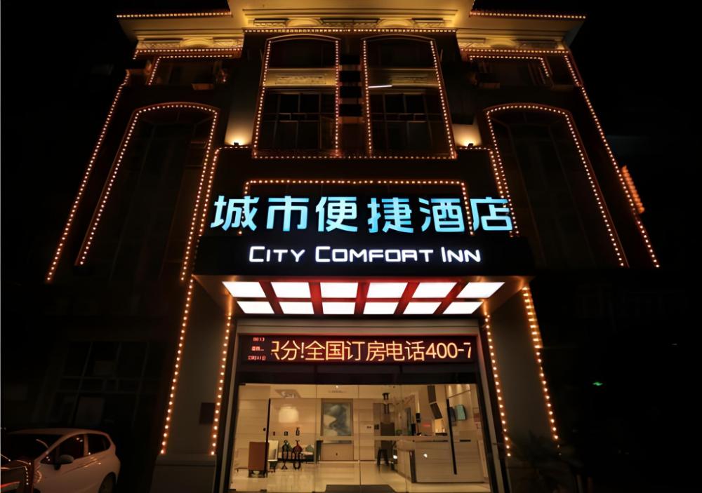 city comfort inn nanchang gaoxin avenue metro station
