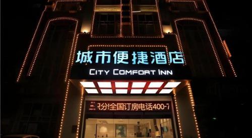 city comfort inn nanchang gaoxin avenue metro station