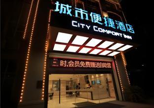 city comfort inn nanchang gaoxin avenue metro station