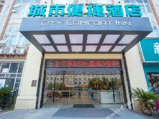 city comfort inn nanchang gaoxin avenue metro station