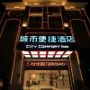 city comfort inn nanchang gaoxin avenue metro station