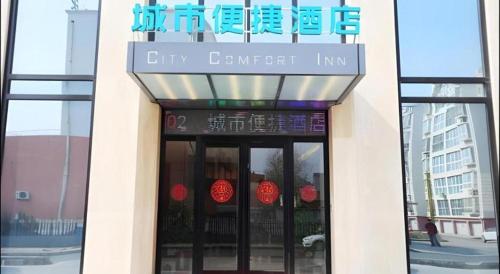 city comfort inn rizhao yingbin road rt mart