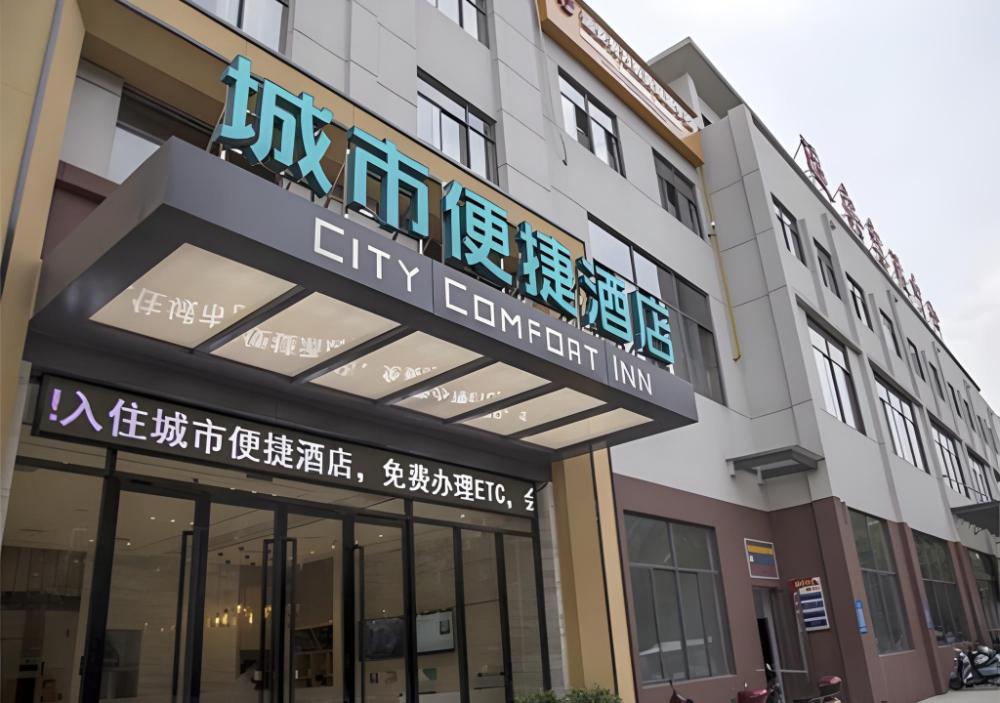 city comfort inn yichang yuanan passenger station