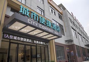 city comfort inn yichang yuanan passenger station