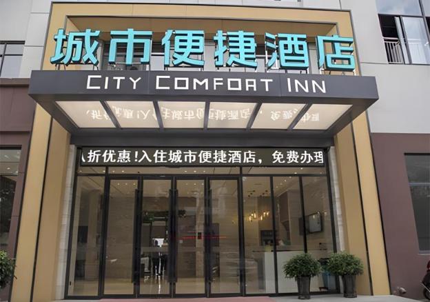 city comfort inn yichang yuanan passenger station