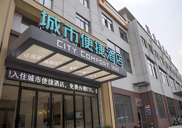 city comfort inn yichang yuanan passenger station