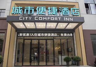 city comfort inn yichang yuanan passenger station