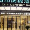 city comfort inn yichang yuanan passenger station