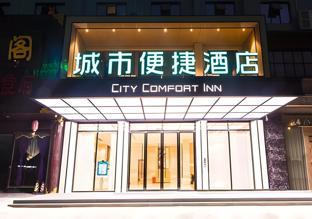 city comfort inn nanning kede road qingchuan metro station