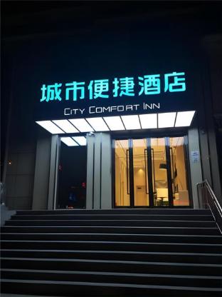 city comfort inn kaifeng xiaosongcheng qingming shangheyuan