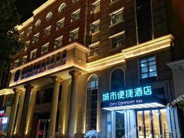 city comfort inn kaifeng xiaosongcheng qingming shangheyuan