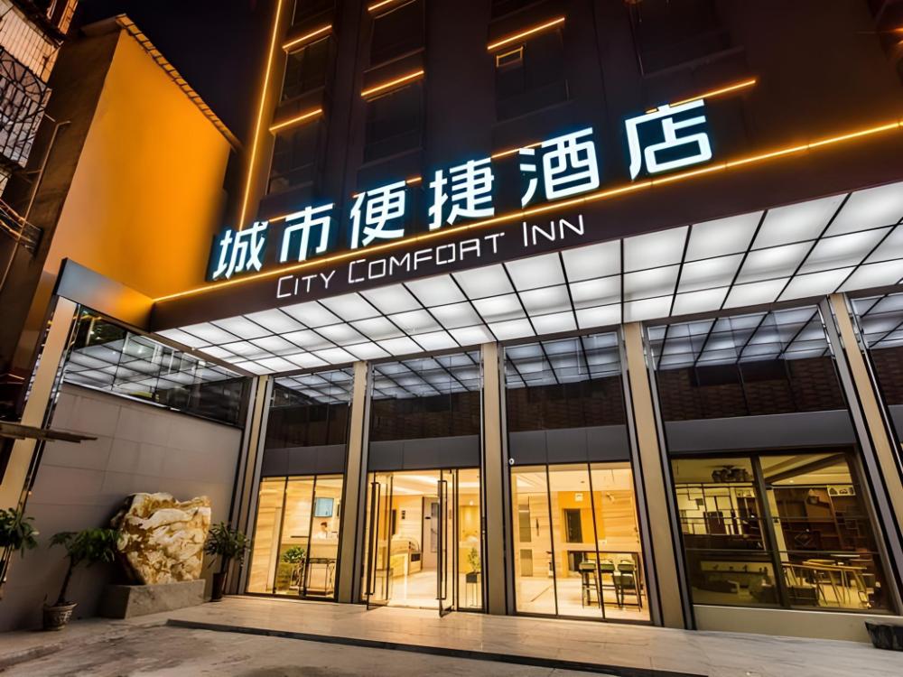 city comfort inn shaoguan xilian high speed railway station