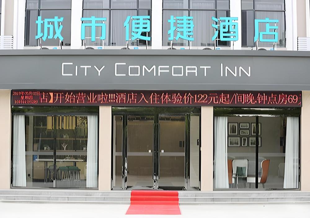 city comfort inn suizhou bingzi sanmeng wanda plaza