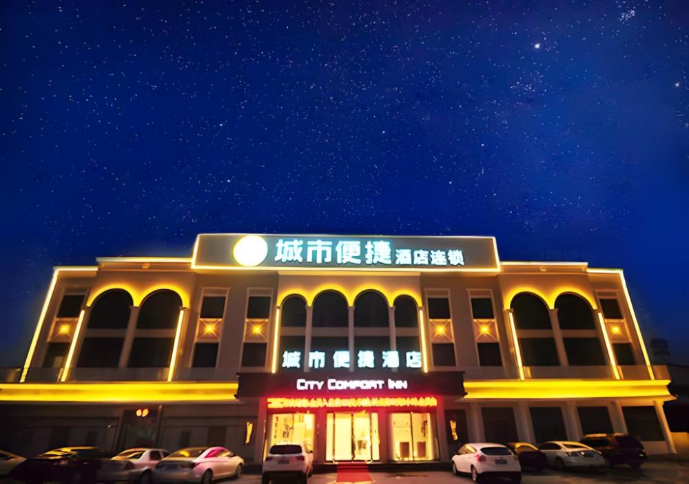 city comfort inn suizhou bingzi sanmeng wanda plaza