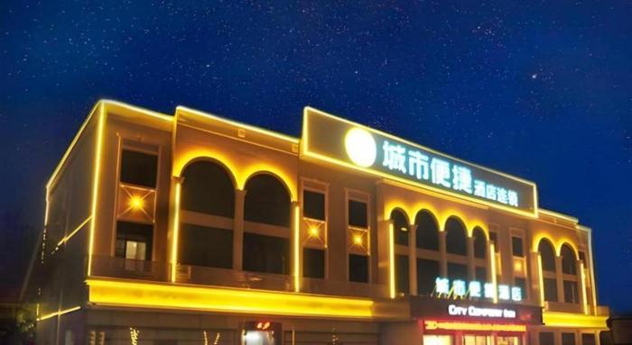 city comfort inn suizhou bingzi sanmeng wanda plaza