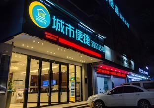 city comfort inn nanning mingxiu east road