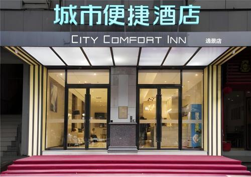city comfort inn liuzhou wuxing walking street zhonghuan tower