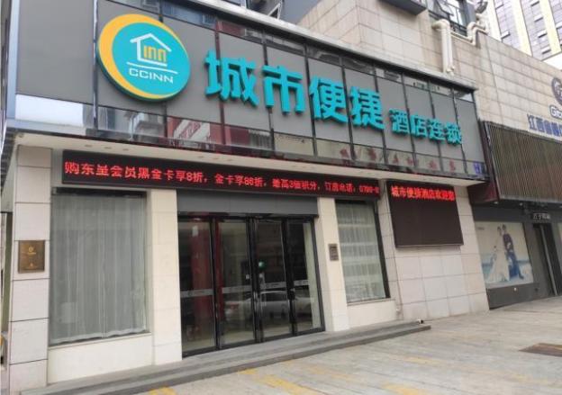 city comfort inn jingdezhen peoples square