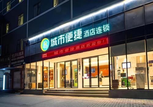 city comfort inn beihai avenue hunan road