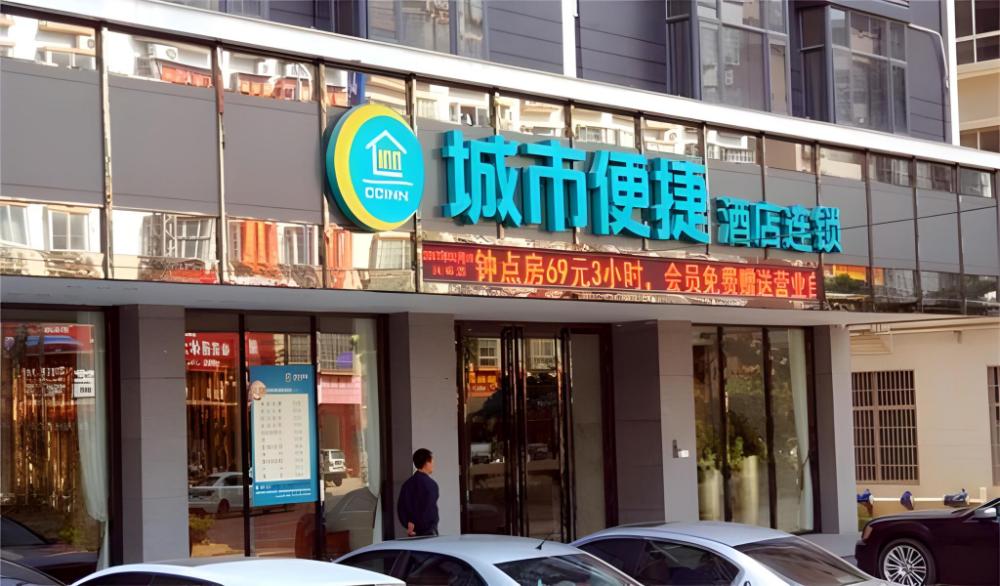 city comfort inn maoming gaozhou chengdong passenger station