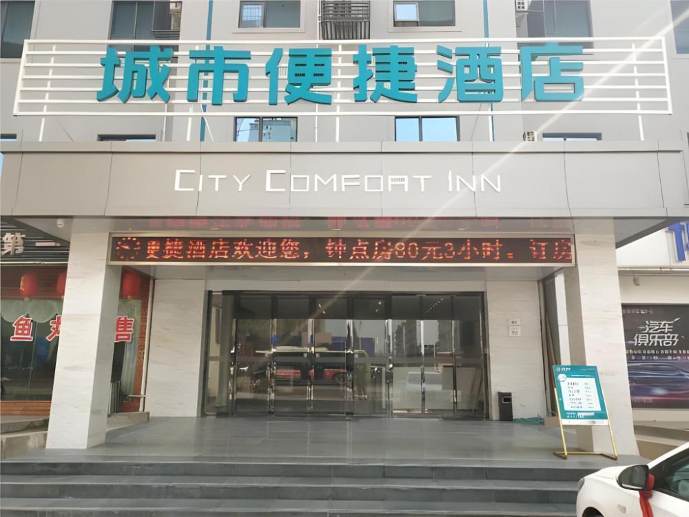 city comfort inn jiangxia wuchang university of technology