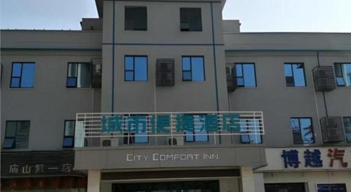 city comfort inn jiangxia wuchang university of technology