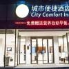 city comfort inn beihai beibuwan dong road underwater world
