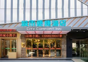 city comfort inn hailing island dajiao bay